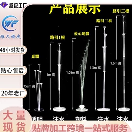 场地布置道具;气球托杆;气球打气筒