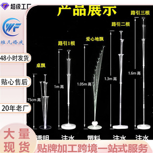 Transparent Table Floating Balloon Wedding Supplies Bracket Birthday Party Decoration Venue Layout Eleganted Column Ground Floating Road Lead