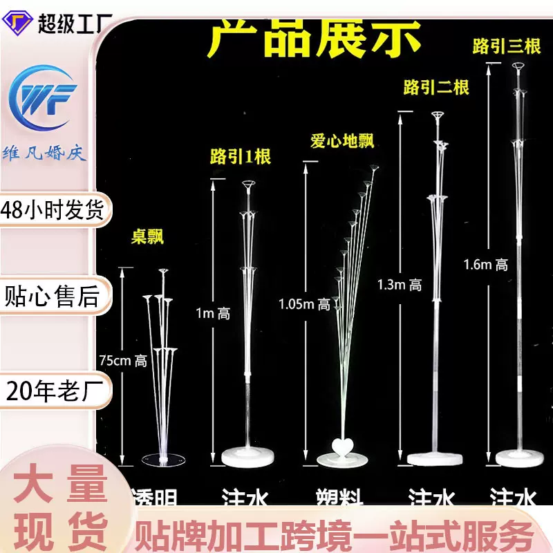 透明桌飘气球婚庆用品支架生日派对装饰场地布置加高立柱地飘路引