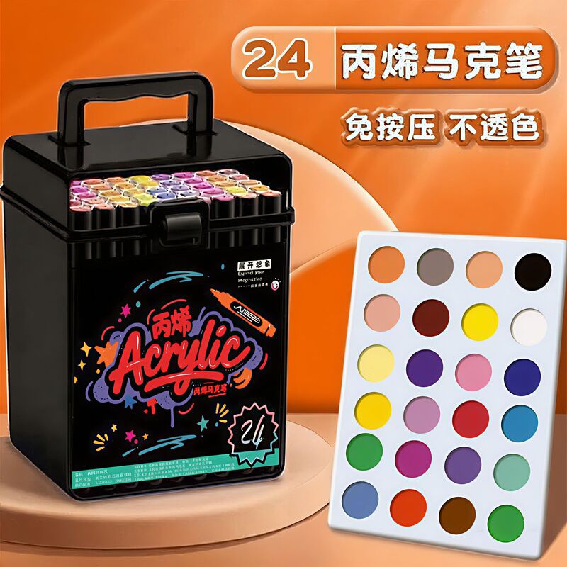 丙烯马克笔36黑杆软头儿童小学生美术画画专用不透色可叠色可水洗|undefined