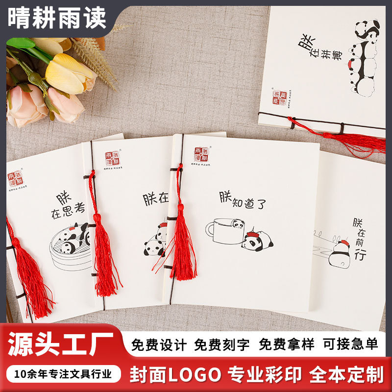 Ancient-Style Thread-Bound Notebooks, Chinese-Style Diaries, Wholesale in Stock, Creative Gift Items, Souvenirs, Customizable with Logo Ancient-Style Thread-Bound Notebooks, Chinese-Style Diaries, Wholesale in Stock, Creative Gift Items, Souvenirs, Customizable with Logo