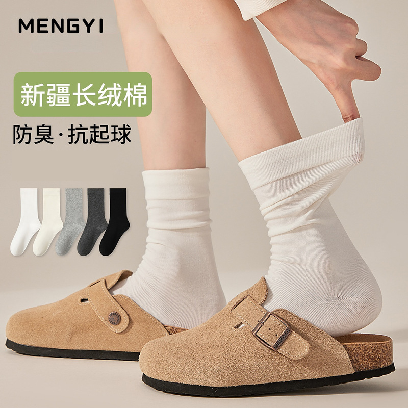 White Socks for Women, Spring and Autumn, Pure Cotton Seamless Maternity Socks, Mulberry Silk Slouch Socks, Wholesale Zhuji Socks, Summer Thin Style