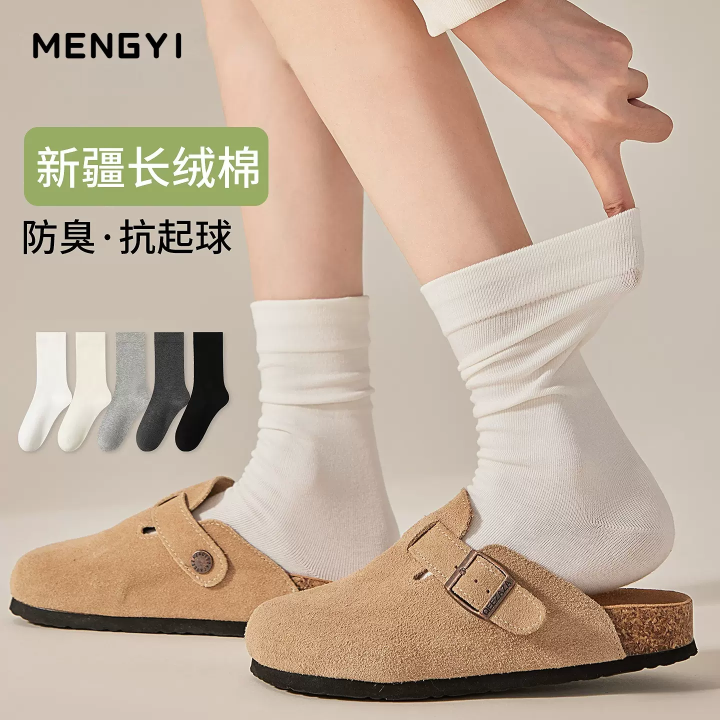 诸暨袜子女无骨月子袜堆堆袜长筒女袜批发诸暨袜业一次性袜子纯棉