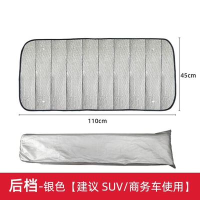 artifact car curtain car front | Sun shade - thickened-five-layers-rear-baffle-11045cm-flash-silver