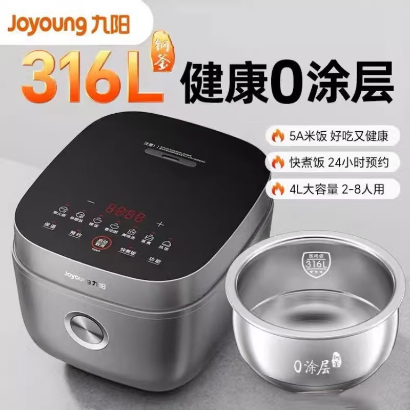 Jiuyang rice cooker F-40F316L/F-50F316L household 4/5L automatic intelligent reservation insulation gift