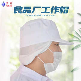 上海工厂直发食品帽涤卡网帽防尘帽尼龙女工食品帽可绣LOGO
