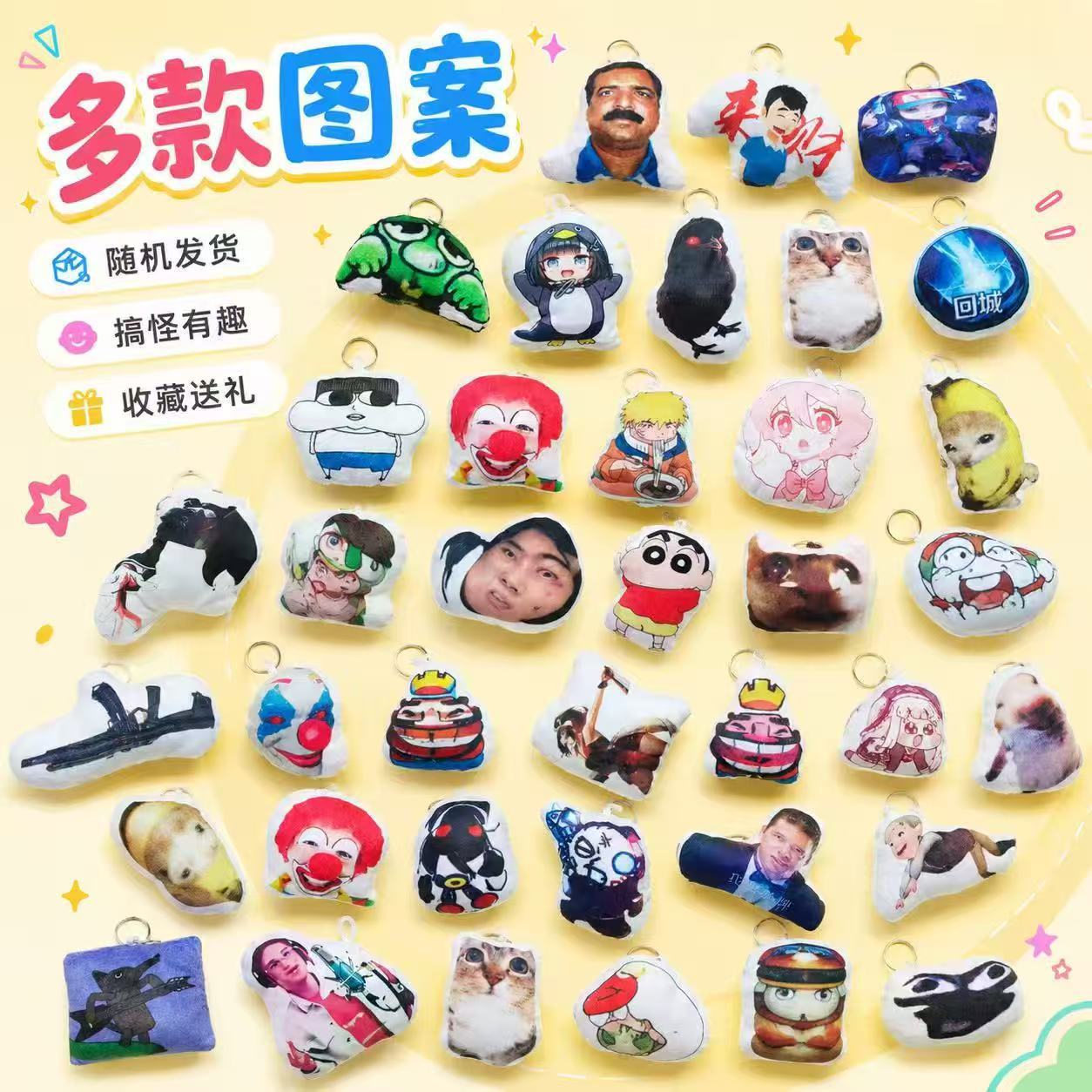 Randomly mixed styles [plush and silent] / High quality