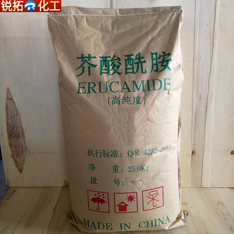 厂家供应 精制芥酸酰胺 高效爽滑润滑开口抗粘<芥酸酰胺>