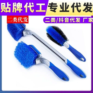 Car washing wheel hub brush household tire brush car beauty care cleaning steel ring brush home and car dual-purpose cleaning