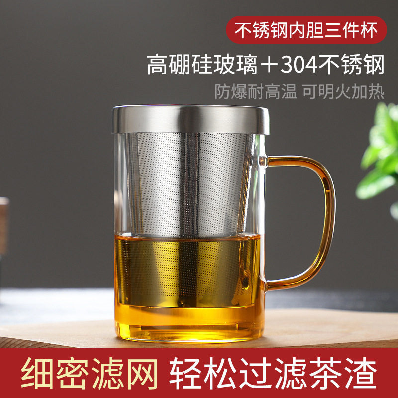 耐热玻璃杯不锈钢过内胆水杯带把绿茶杯办公室泡茶杯子三件花茶杯