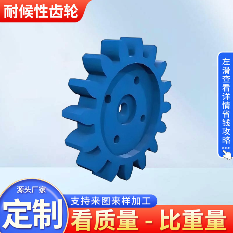 Source factory agricultural machinery gear plastic wear-resistant sprocket PA66 gear transmission plastic POM rack wheel for machinery