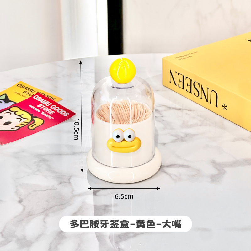餐桌多巴胺牙签盒家用客厅可爱创意高颜值棉签筒牙线收纳盒牙签筒|undefined