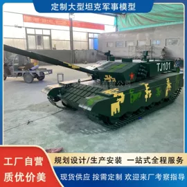 车模型;航空模型;军事模型