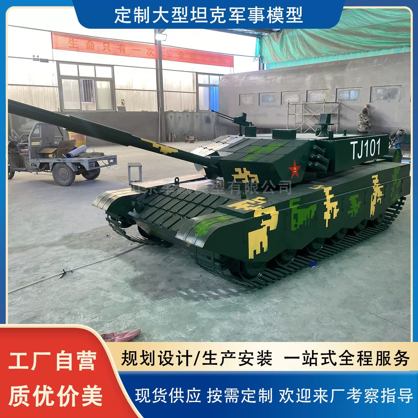 大型军事模型99坦克装甲车可乘坐开动驾驶国防教育研学基地夏令营