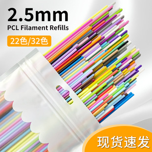 Amazon Cross-Border Pcl2.5Mm Consumables Low Temperature 3Doodler 22 Colors/32 Colors 3D Printing Pen Cross-Border Consumables