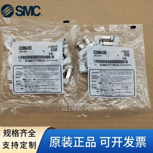 SMC���L��ܽ��^KQ2W04/06/08/10/12/16/23-01NS/02NS/03NS/04NS