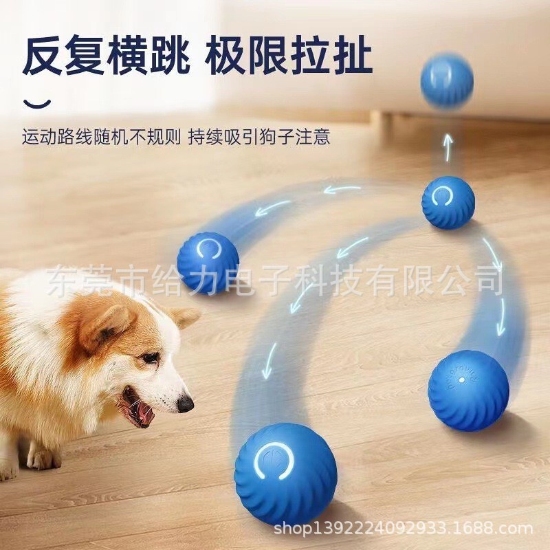 引力厂家猫咪突突球电动玩具球狗宠物跳跳球狗狗漏食玩具跨境|undefined