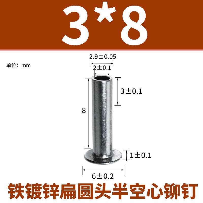 铁扁头半空心铆钉 GB873国标柳钉扁头半空心柳钉空心铆钉非标定制|undefined