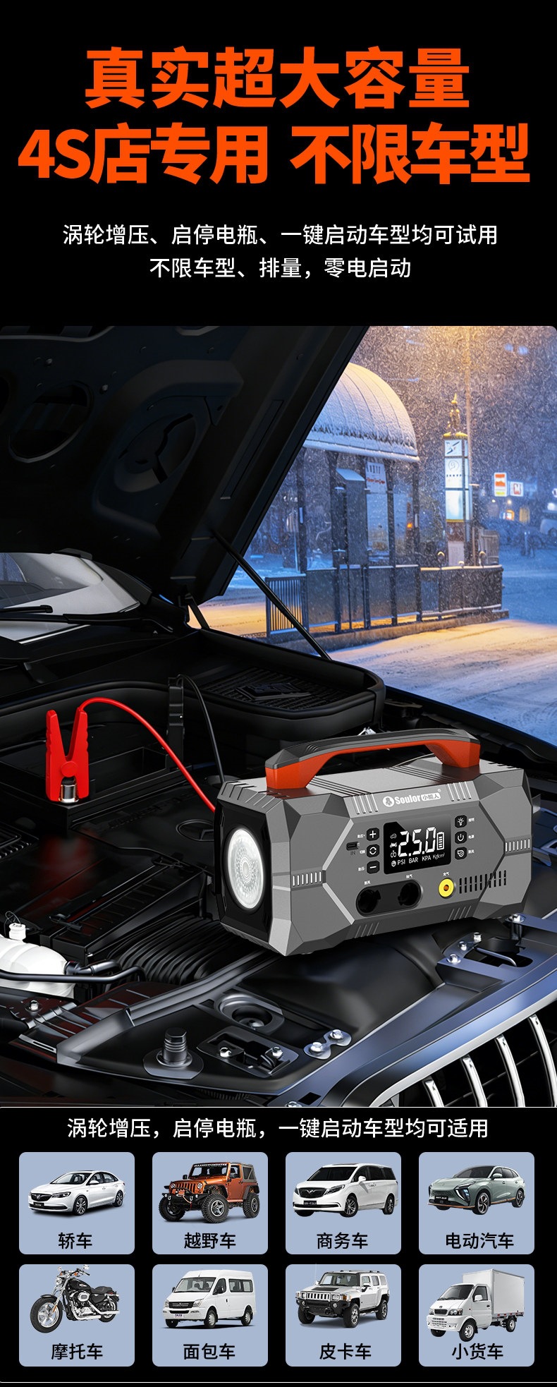 Multifunctional Car Emergency Jump Starter, Air Pump, Blower, Air Extractor, Battery Booster, and Ignition Tool