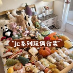 英国jellycat仿款毛绒公仔玩偶挂件蔬菜食物挂件花生玩偶礼物合集