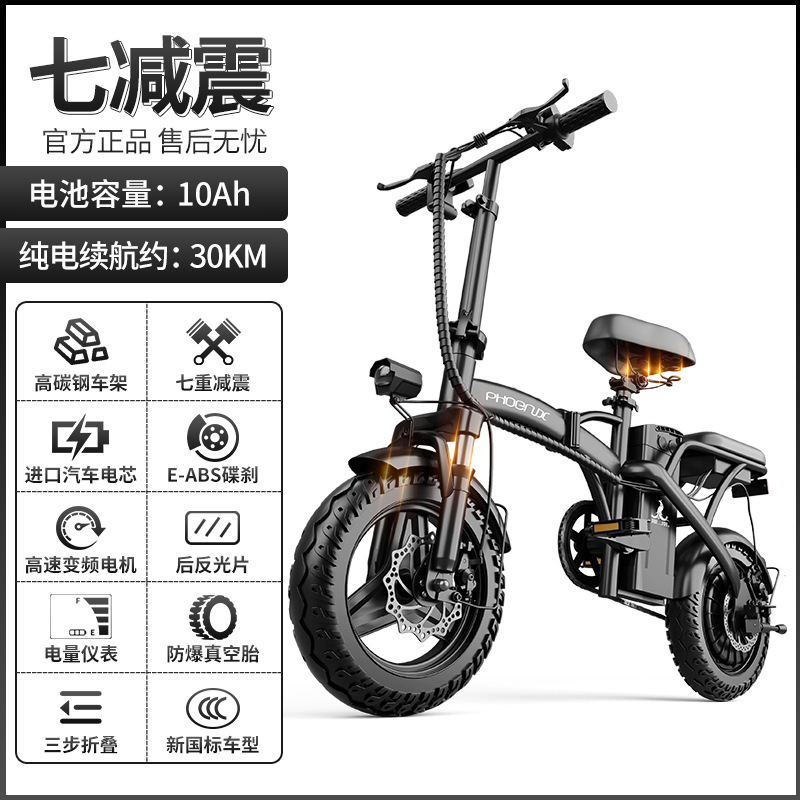 适用于凤凰折叠电动自行车代驾超轻便携小型代步助力锂电池新国标|undefined