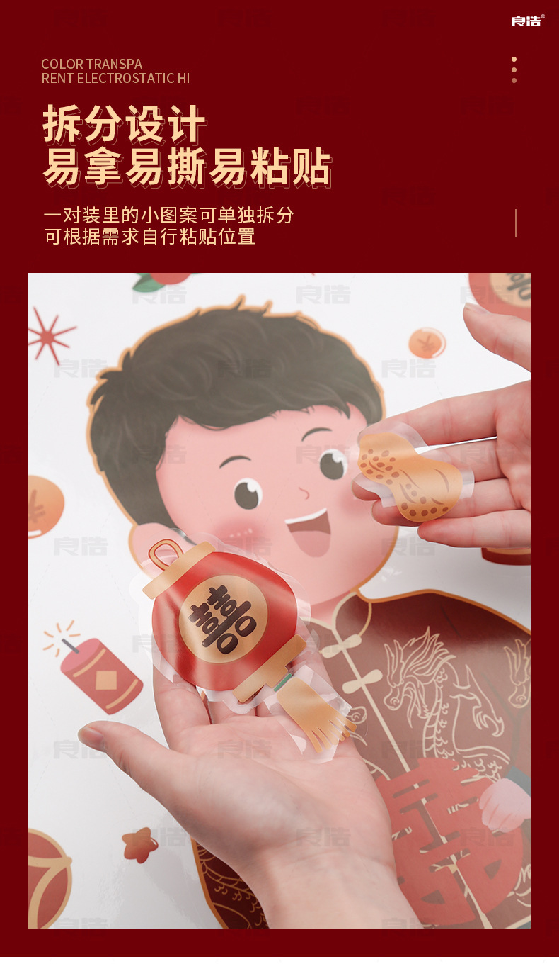 彩色软胶喜-详情_06