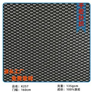��]�pɫ�W�۲�k257 �y�z�W����x�ӾW͸���o���o�����bЬ�ľW