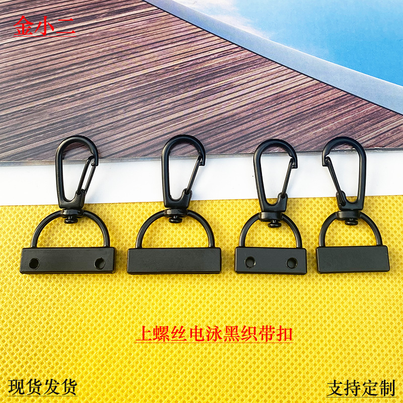 Electrophoresis black double-hole twist screw webbing buckle zinc alloy dog buckle spring webbing rotating buckle lanyard hook buckle