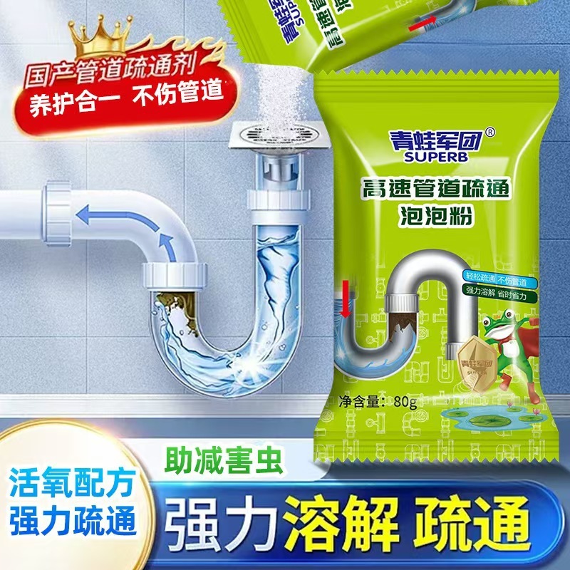 高速パイプ詰まり解消バブルパウダー 80g キッチン・トイレのパイプ詰まり解消・下水道の洗浄・消臭・抗菌|undefined