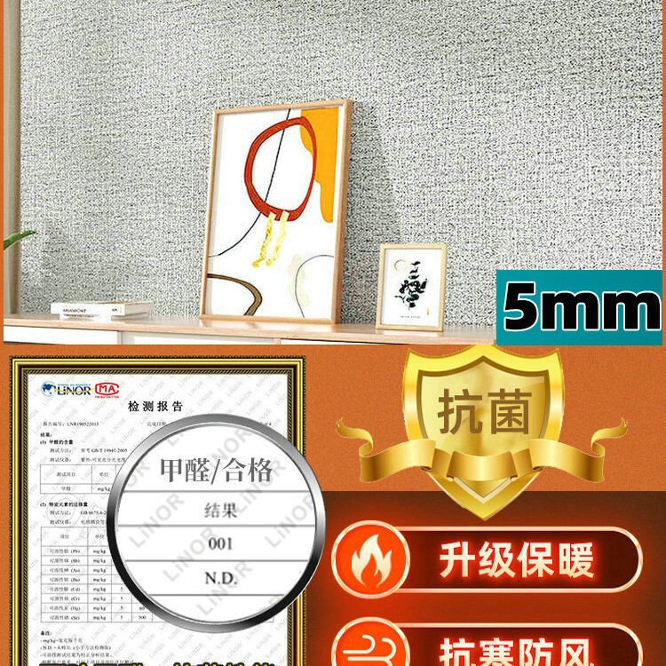 保温防寒衝突防止壁に壁紙を厚くして、防水防湿保温壁板客間寝室の壁に壁のスカートを囲む|undefined