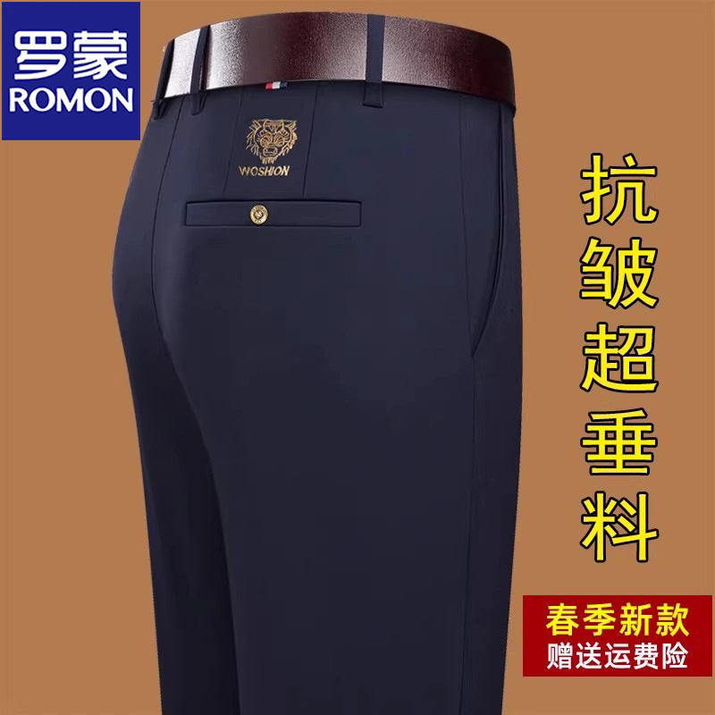 Romon Men's Pants Summer Ice Silk Stretch Middle-Aged Dad Men's Pants New Straight Business Trousers Men's Long Pants