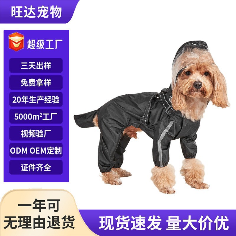 가슴과 등이 일체형으로 된 소형견용 애완동물 우비, 착용하기 편리하며, 개와 고양이, 네발 동물용, 야외 방수
