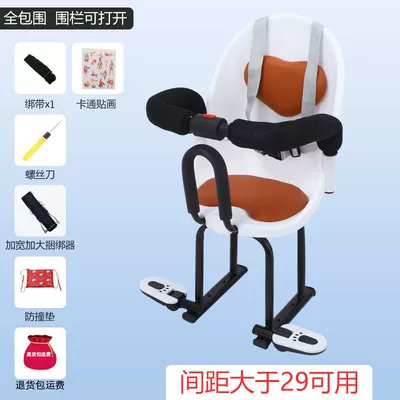 Front-Mounted Baby Safety | Electric car child seat - white-comfort-seat-full-surround-large-binding-device