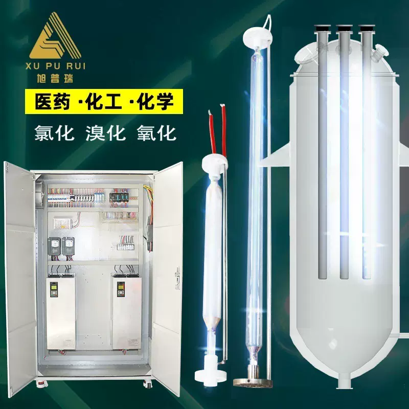 连续氯化反应设备用中压紫外线灯光电催化反应灯 光氧化反应设备