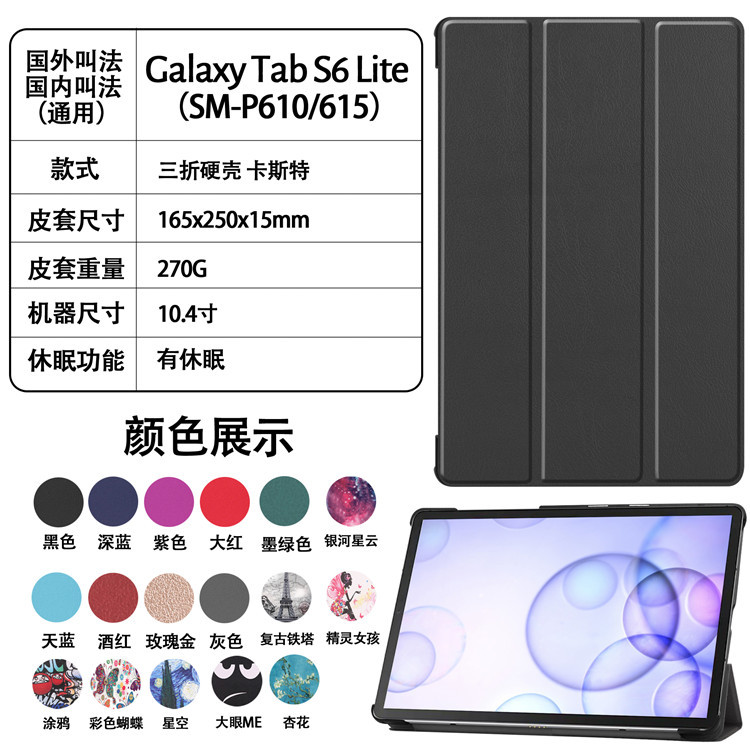 适用于三星TAB S6 10.5 T860保护套 S6 T865三折T515跨境皮套