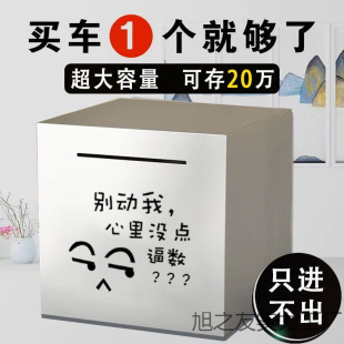 New Piggy Bank, Non-Replaceable Safe, Stainless Steel Piggy Bank, Large Capacity, Light Luxury Child Doll for Adult Home Use