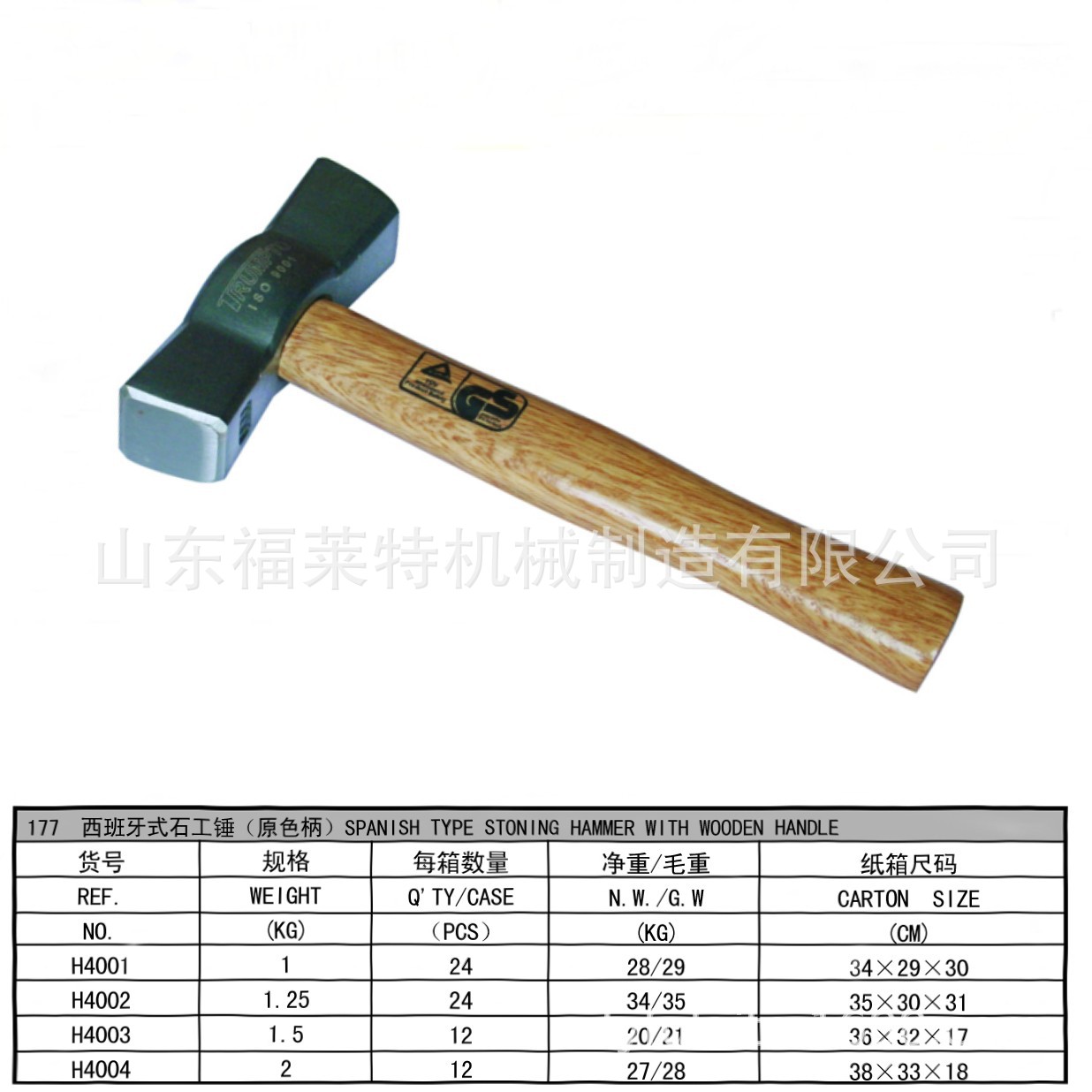 工厂直供锤子榔头西班牙式石工锤子五金工具