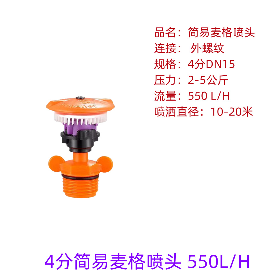 Fabricante 46 puntos cabeza de pulverización de rociador de brazo oscilante para riego de jardín agrícola de control de insectos de campo a distancia media de 360 grados de rotación de verduras