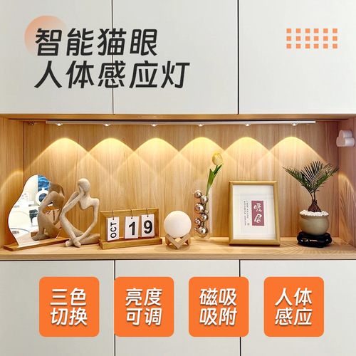led human body sensor light ultra-thin cat eye hill corrugated light strip rechargeable wardrobe cabinet light with night light