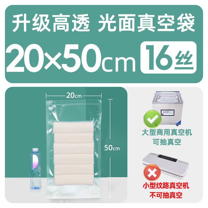 Xizhilong compuesto de plástico sellado transparente brillante comercial comprimido fresco bolsa de vacío bolsa de envasado de alimentos personalización