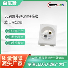 3528���ⷢ�����һ��LED���������940nm�շ�һ��