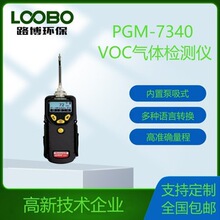 �����A��PGM-7340�ֳ�ʽVOC�z�y�x��yʽ����ʽ