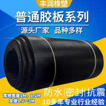 厂家现货橡胶板 工业耐磨垫 密封垫衬垫防震件 地面铺设橡胶板