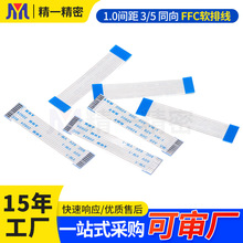 1.0间距8A同向80mmFFC排线 20624扁平柔线缆高温车载显示屏定制
