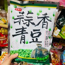 台湾盛香珍蒜香青豆坚果下酒豆子休闲零食240g