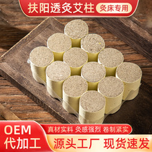 艾灸床专用蕲艾柱3×4厘米扶阳透灸艾灸馆加粗艾绒柱纯艾叶艾灸柱
