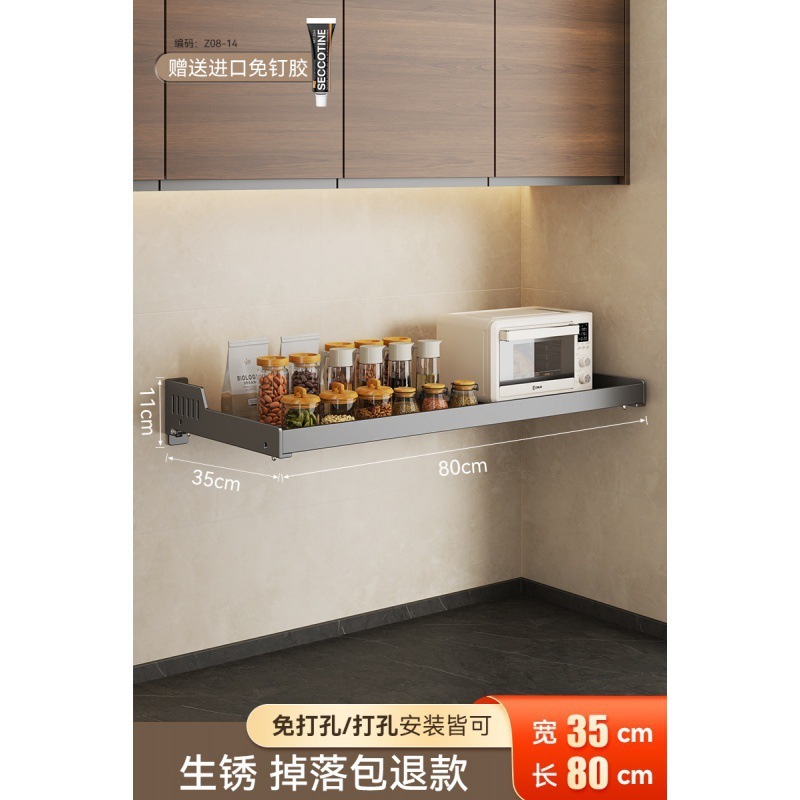 厨房置物架免打孔壁挂调料架加宽调味品墙上多功能家用大全收纳架|undefined