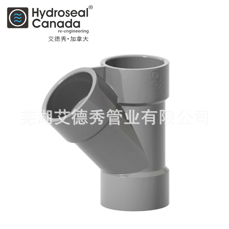 艾德秀 CPVC管件给水化工管接头 Y型斜三通 日标灰色透明