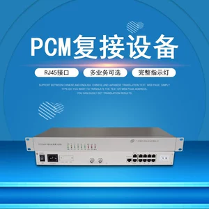 Работа 4/8/16/30 Телефон 2M или оптическая трансмиссия Мультиплексированная PCM PCM Оборудование