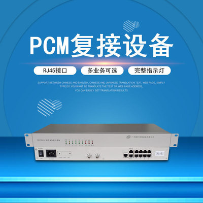 Работа 4/8/16/30 Телефон 2M или оптическая трансмиссия Мультиплексированная PCM PCM Оборудование